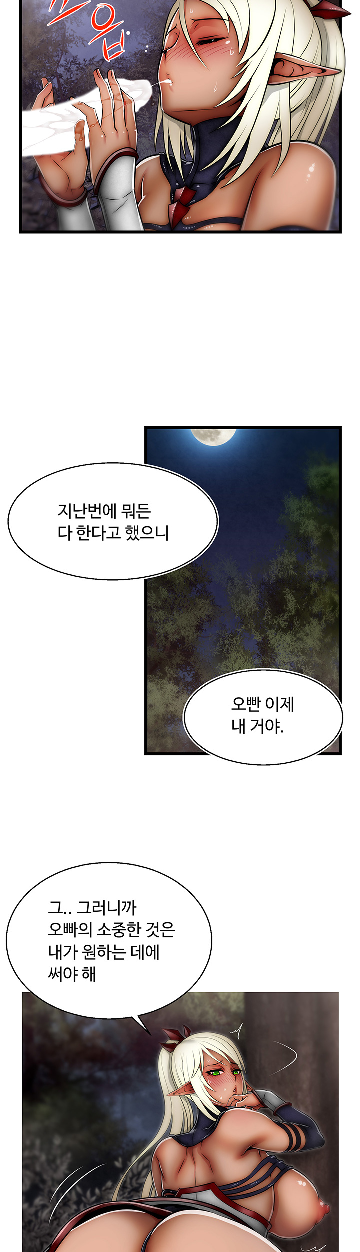 Ssappossible Elf RAW Chapter 18 Page 23