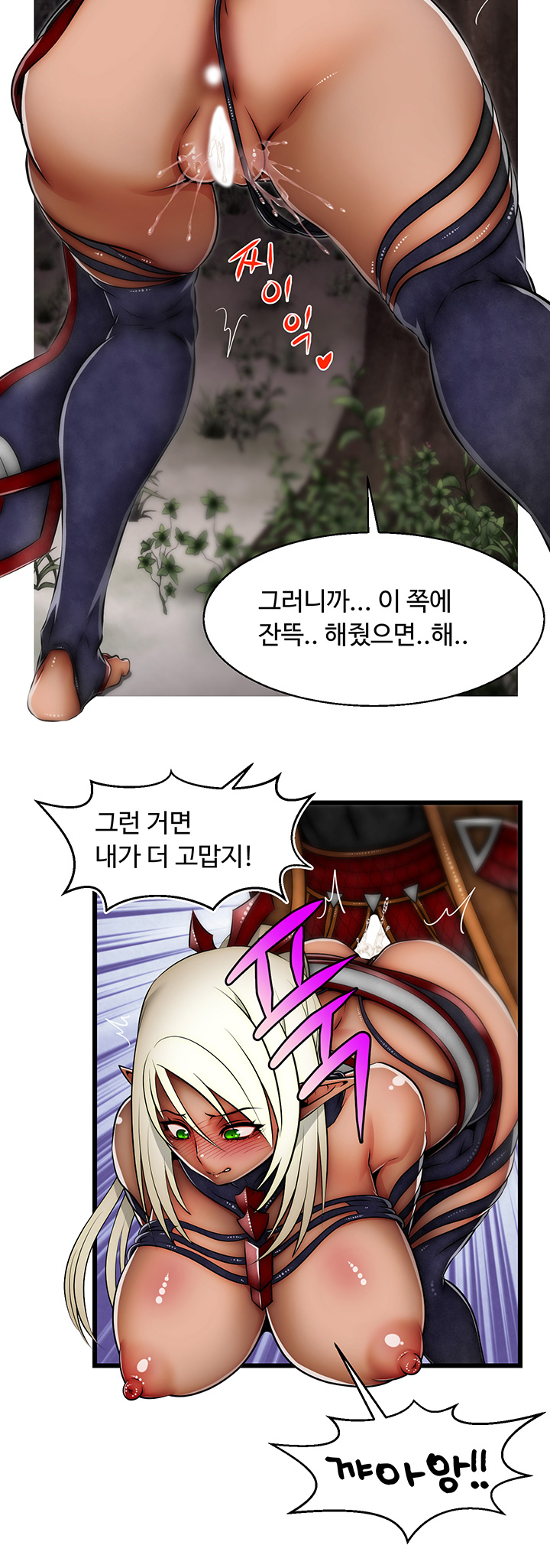 Ssappossible Elf RAW Chapter 18 Page 24