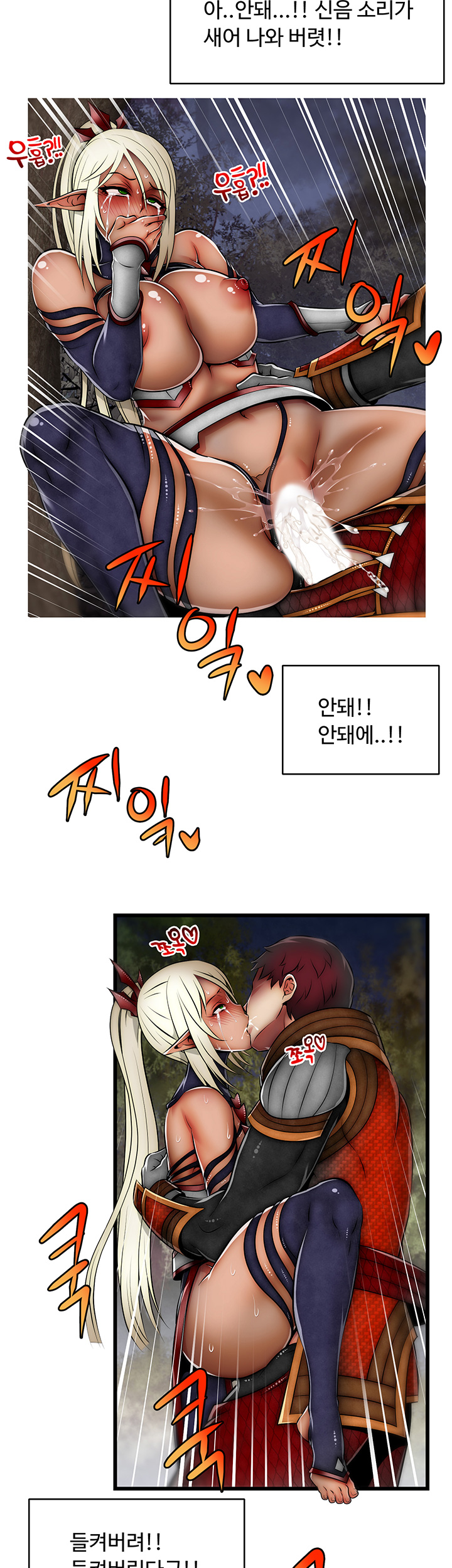 Ssappossible Elf RAW Chapter 18 Page 28