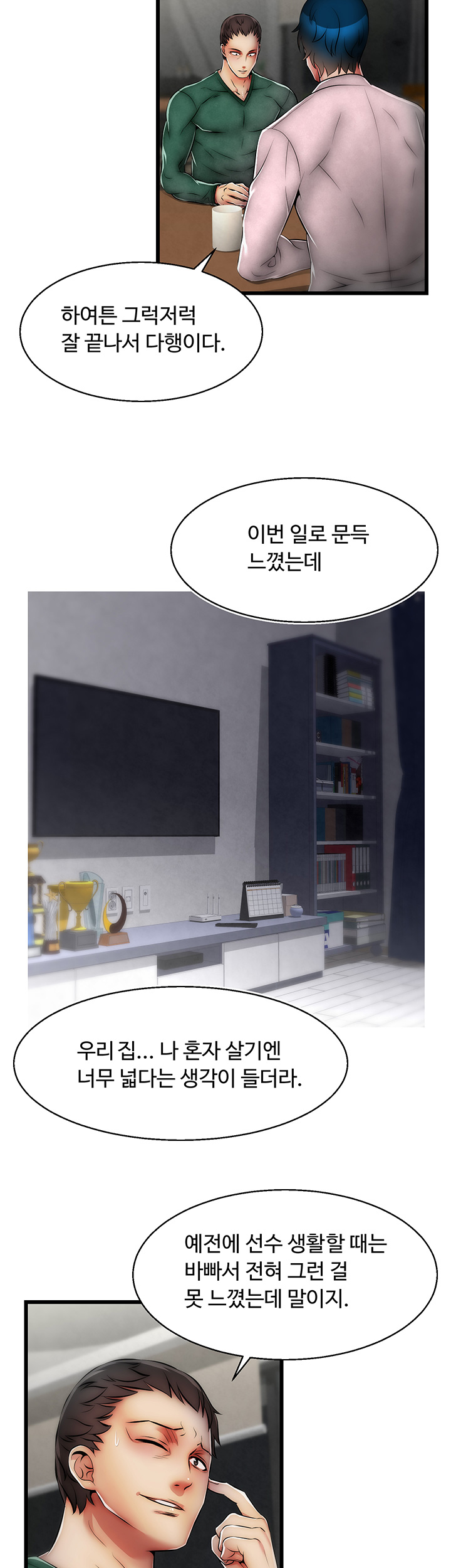 Ssappossible Elf RAW Chapter 18 Page 3