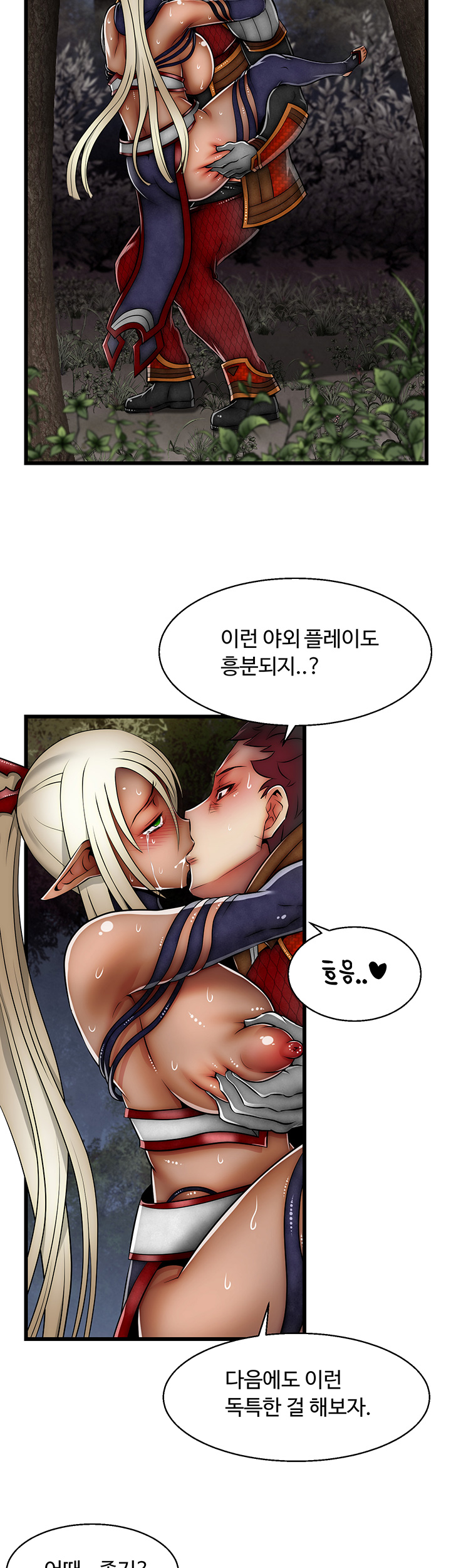Ssappossible Elf RAW Chapter 18 Page 32