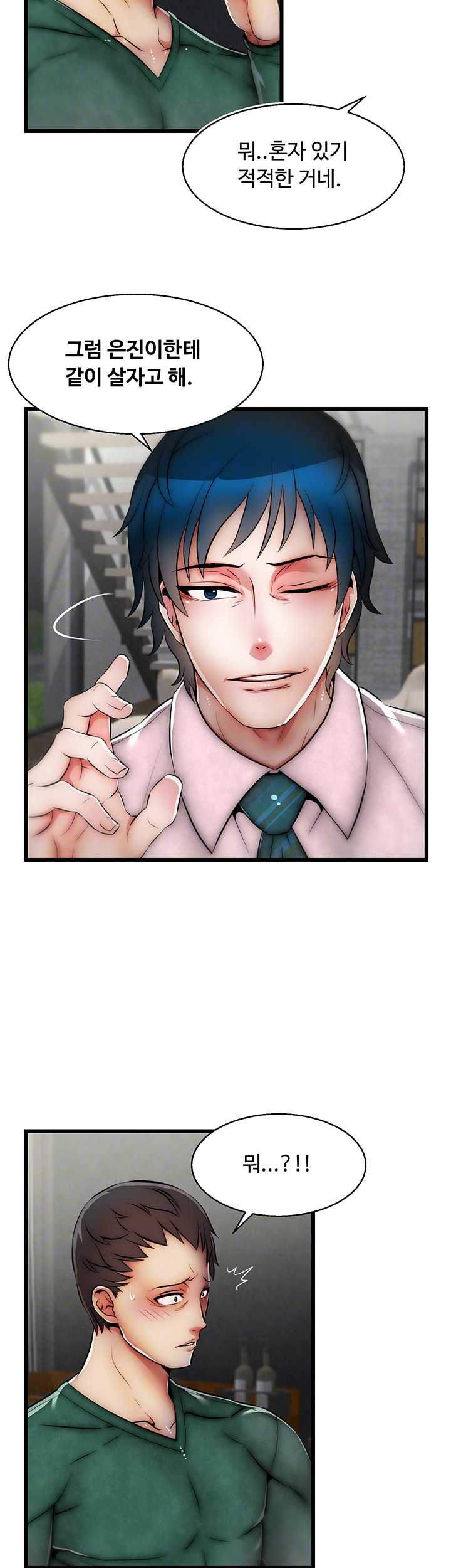 Ssappossible Elf RAW Chapter 18 Page 4