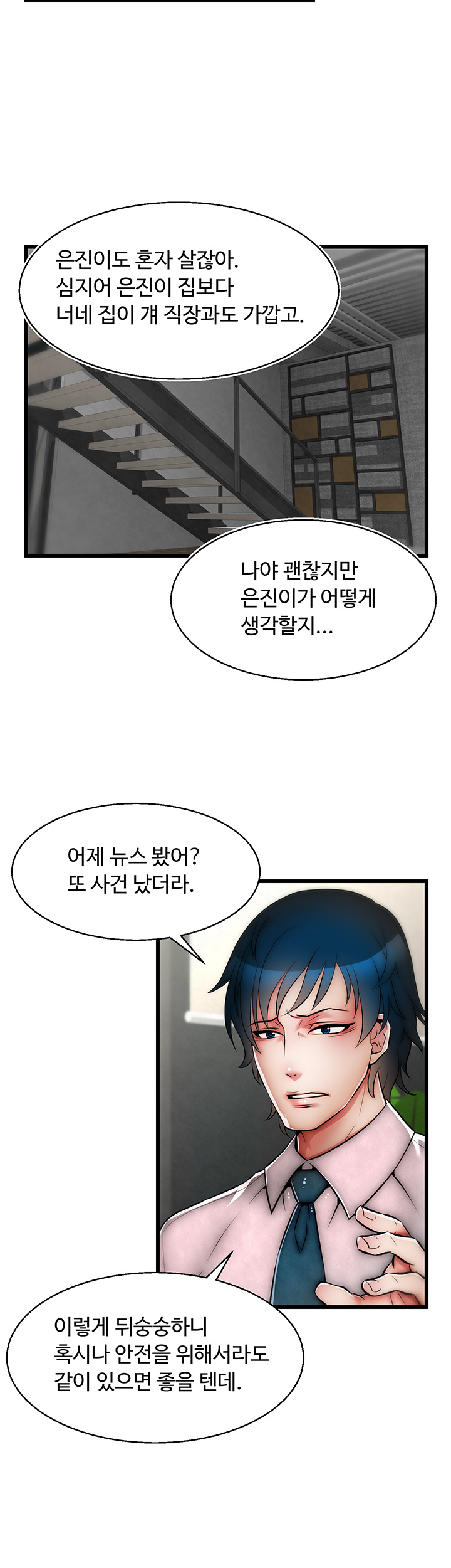 Ssappossible Elf RAW Chapter 18 Page 5