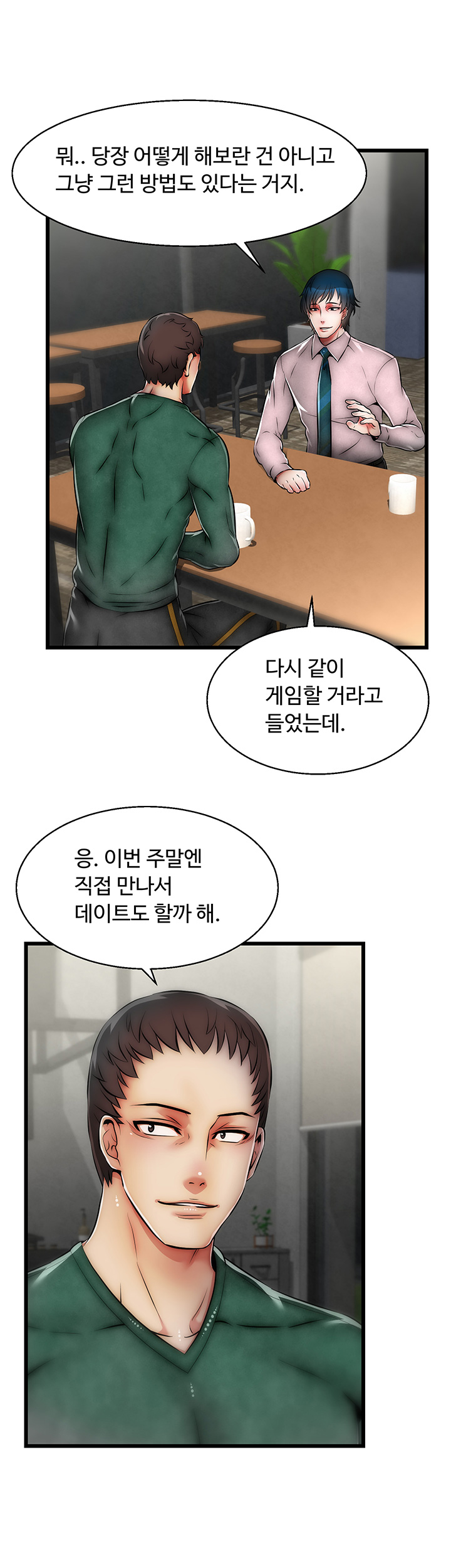 Ssappossible Elf RAW Chapter 18 Page 7