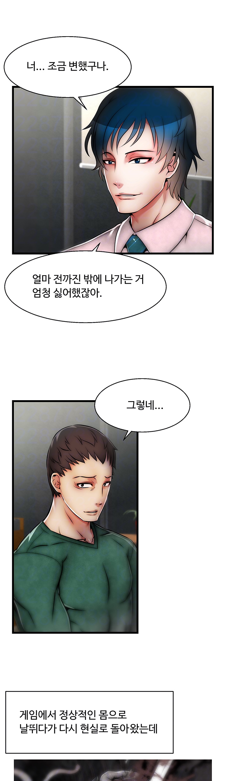 Ssappossible Elf RAW Chapter 18 Page 8