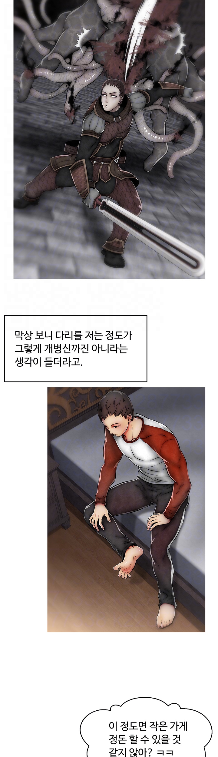 Ssappossible Elf RAW Chapter 18 Page 9