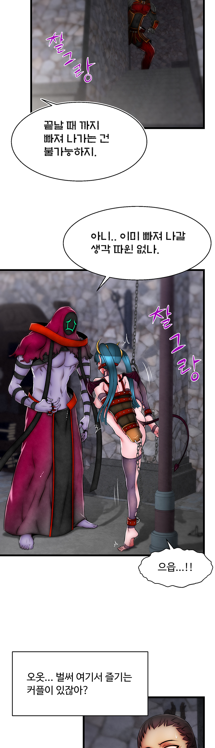 Ssappossible Elf RAW Chapter 19 Page 10