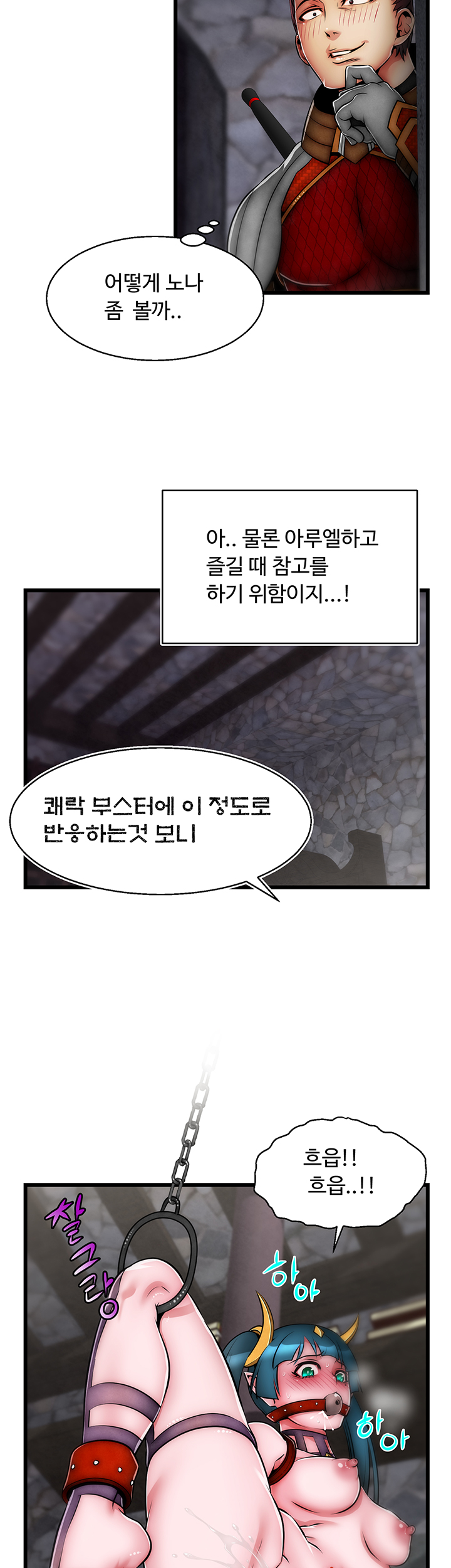 Ssappossible Elf RAW Chapter 19 Page 11