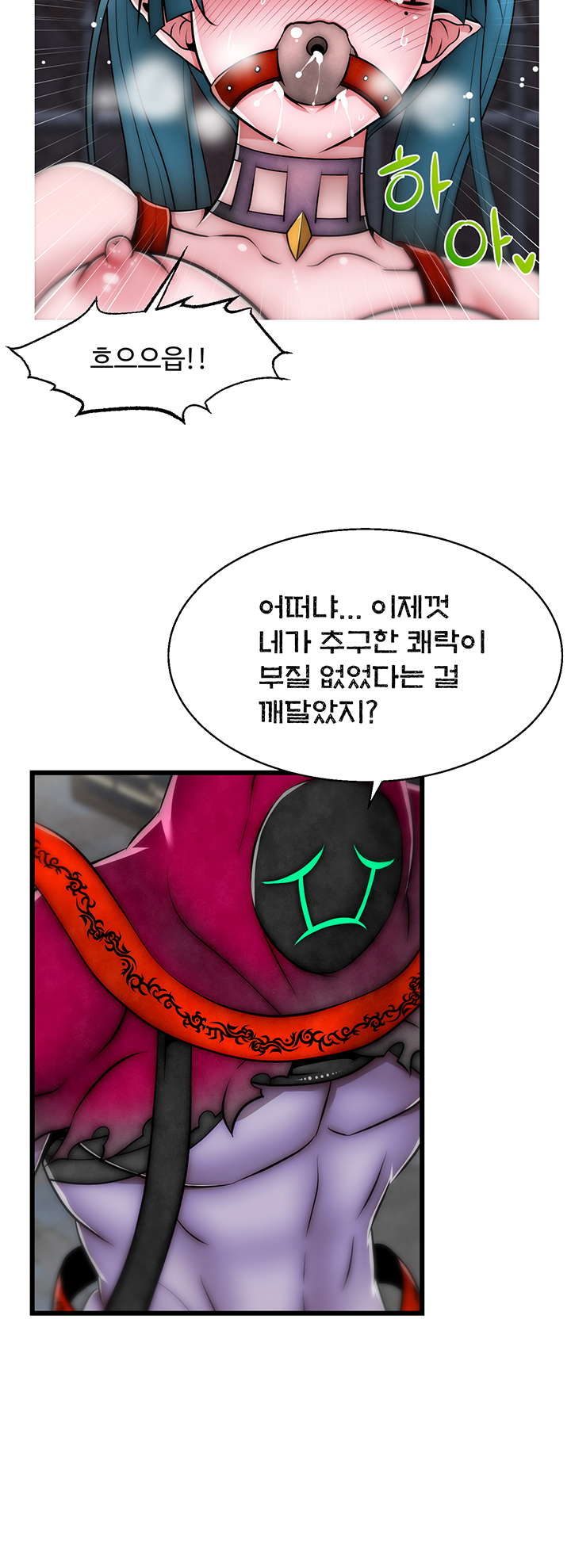 Ssappossible Elf RAW Chapter 19 Page 13