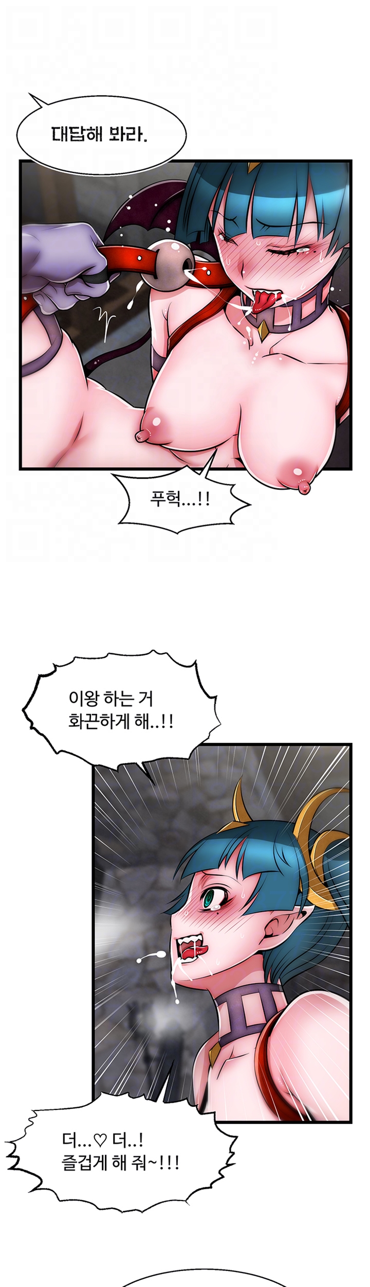 Ssappossible Elf RAW Chapter 19 Page 14