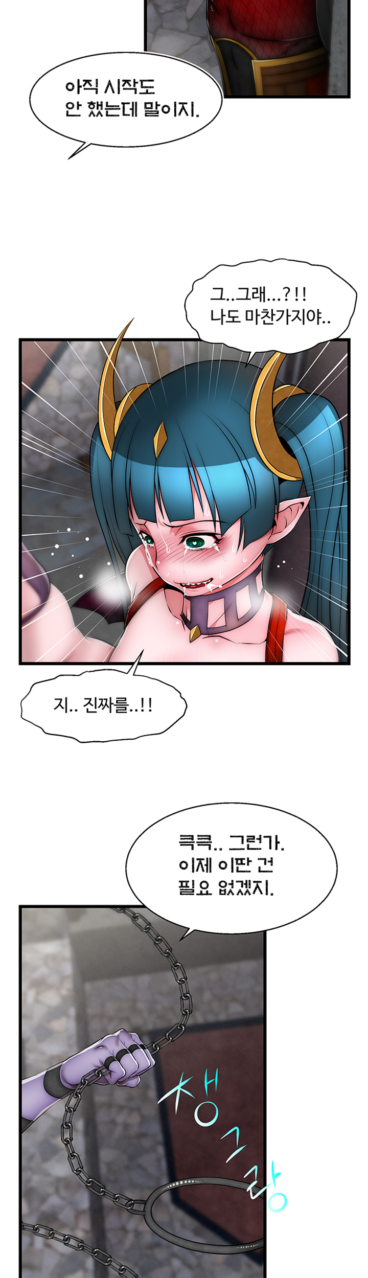 Ssappossible Elf RAW Chapter 19 Page 17