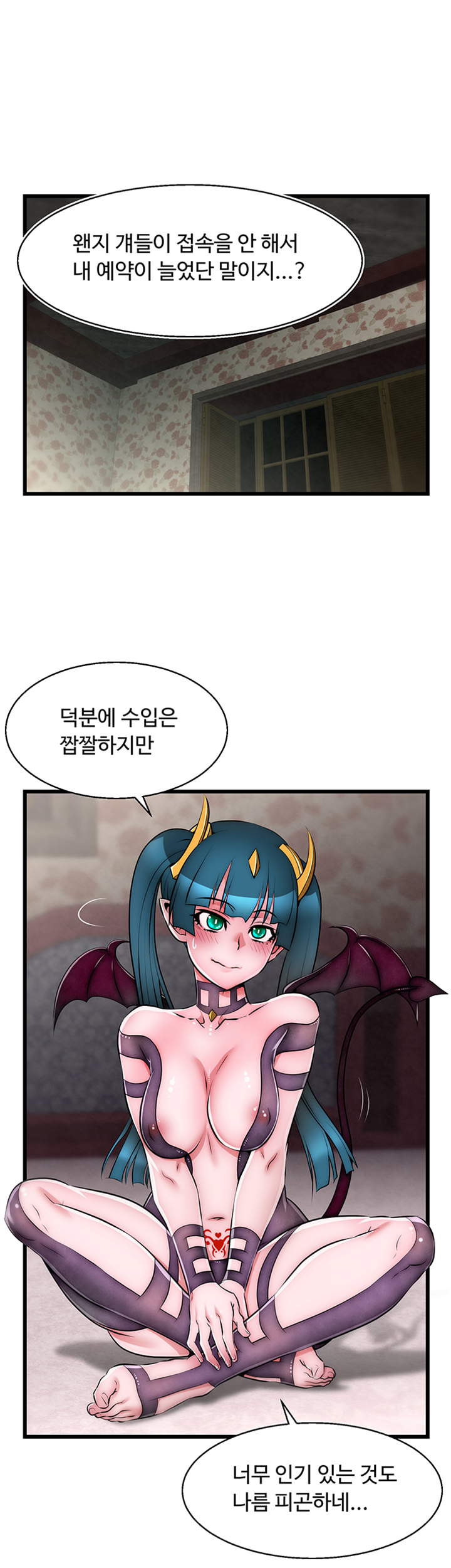 Ssappossible Elf RAW Chapter 19 Page 2