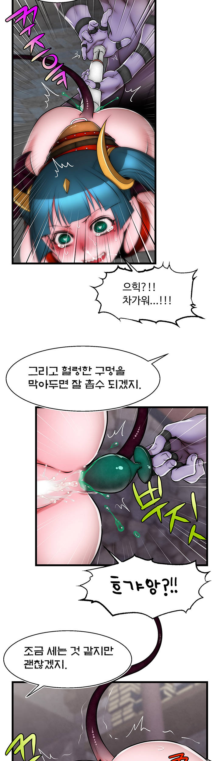 Ssappossible Elf RAW Chapter 19 Page 22