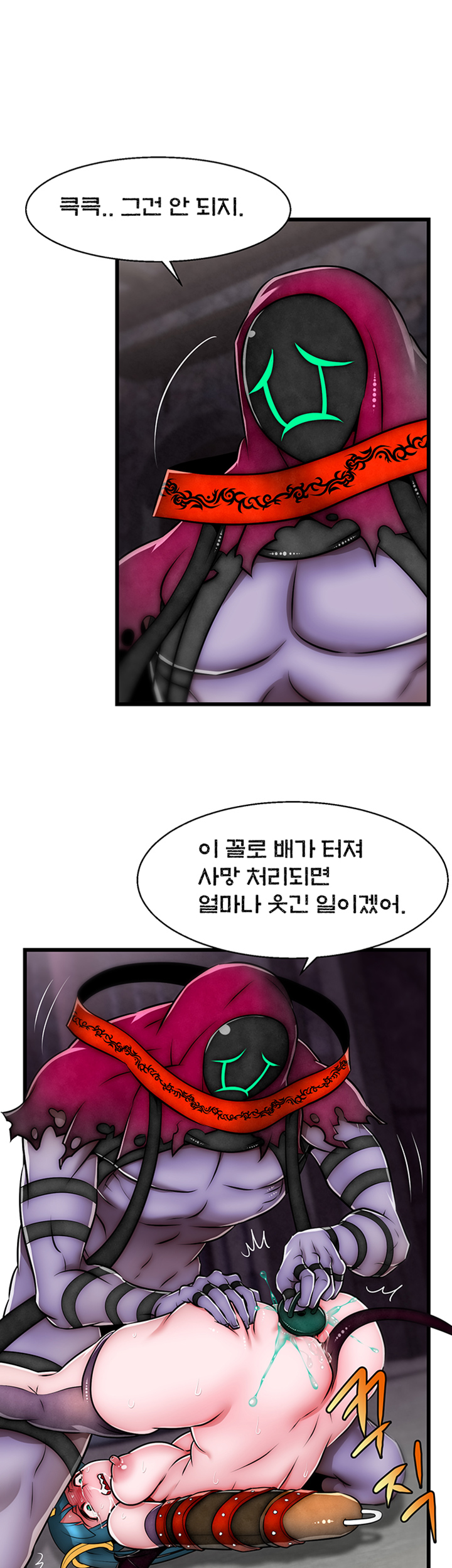 Ssappossible Elf RAW Chapter 19 Page 26
