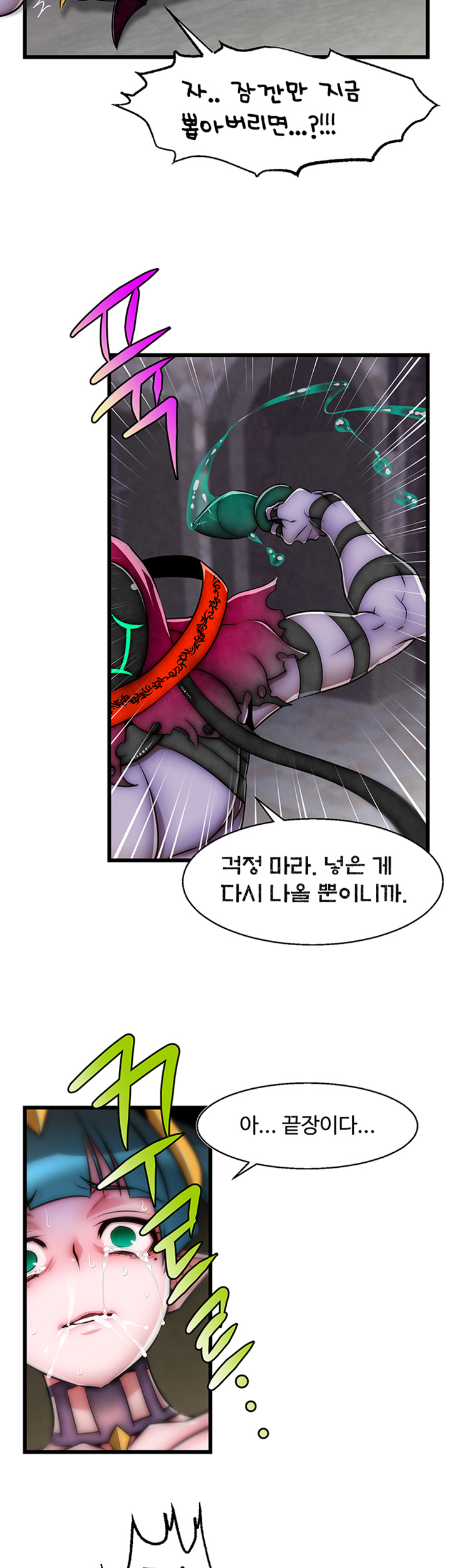 Ssappossible Elf RAW Chapter 19 Page 27