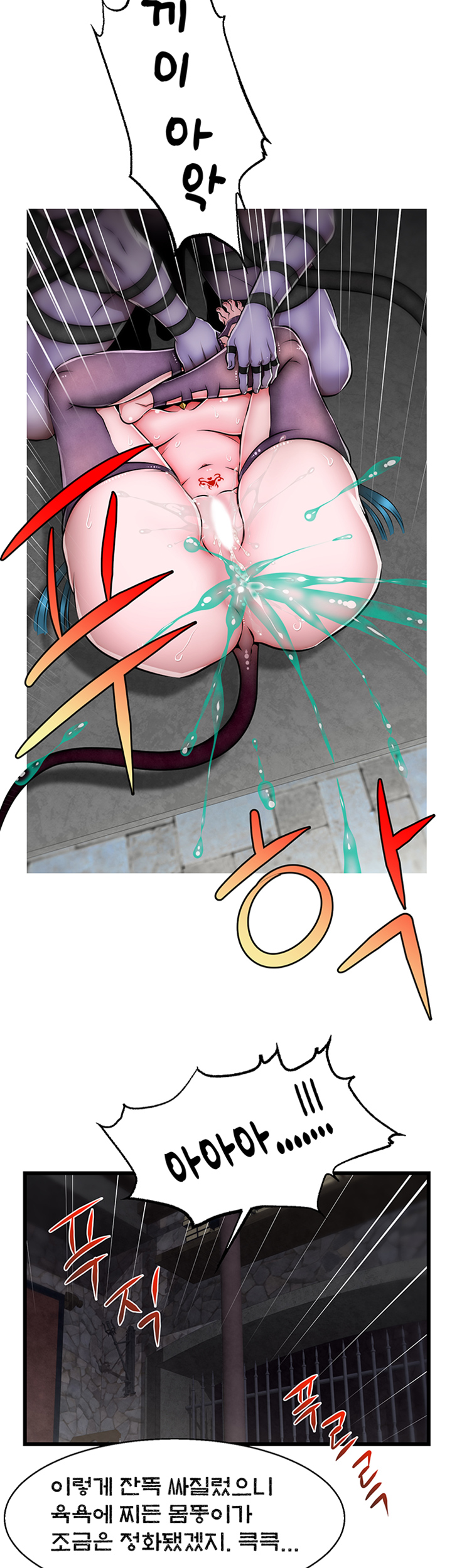 Ssappossible Elf RAW Chapter 19 Page 28