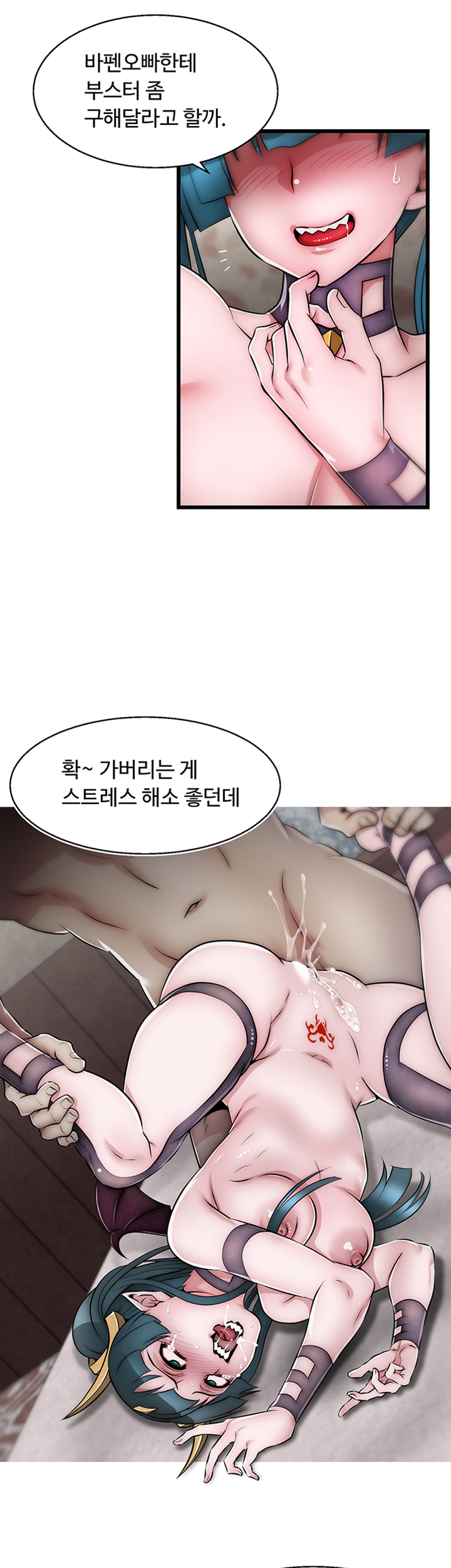 Ssappossible Elf RAW Chapter 19 Page 3