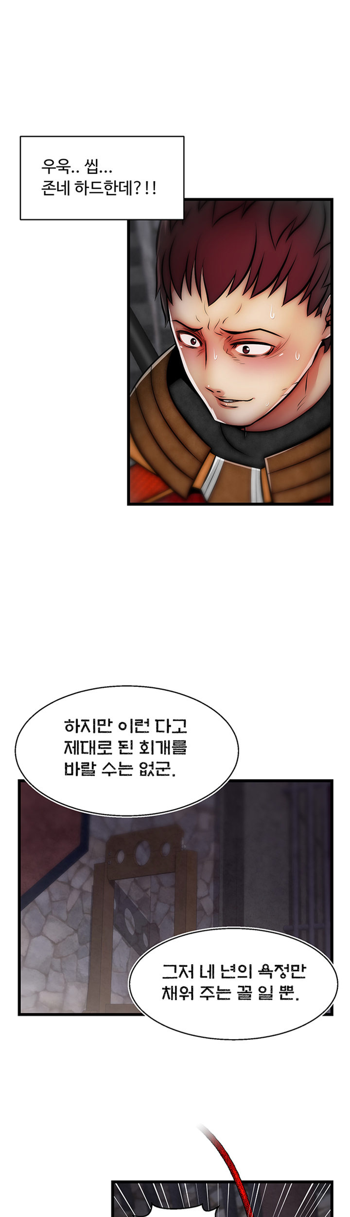 Ssappossible Elf RAW Chapter 19 Page 30