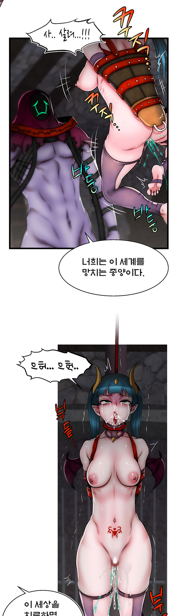 Ssappossible Elf RAW Chapter 19 Page 32