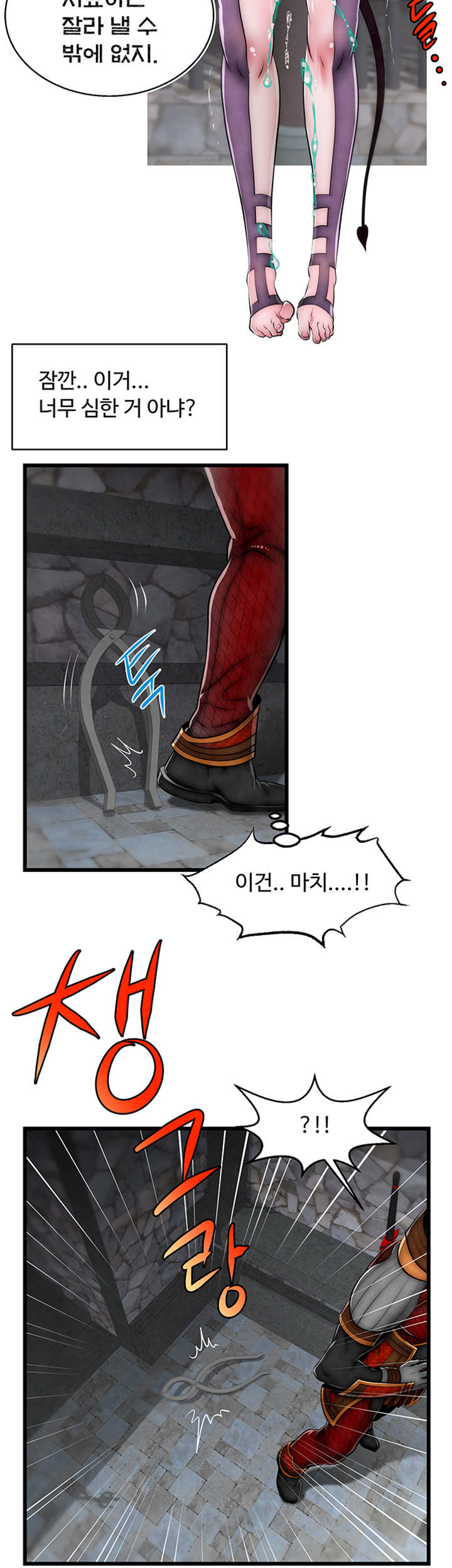 Ssappossible Elf RAW Chapter 19 Page 33