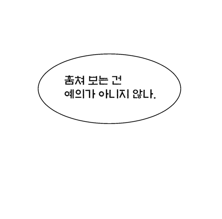 Ssappossible Elf RAW Chapter 19 Page 35