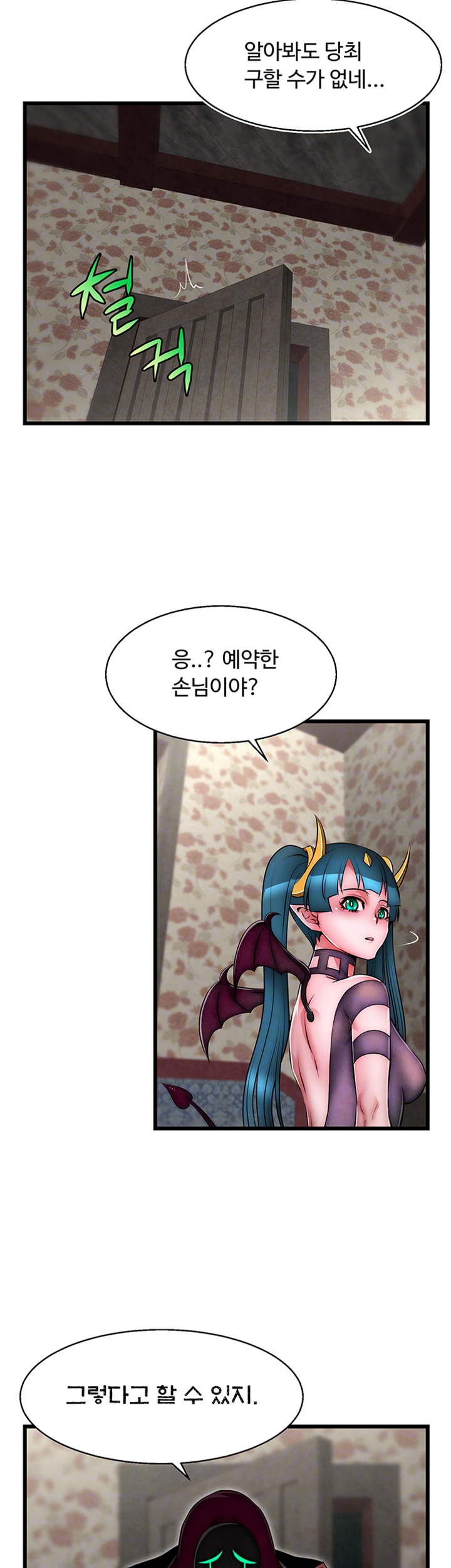 Ssappossible Elf RAW Chapter 19 Page 4