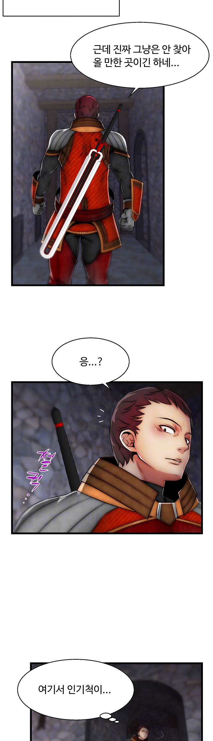 Ssappossible Elf RAW Chapter 19 Page 9