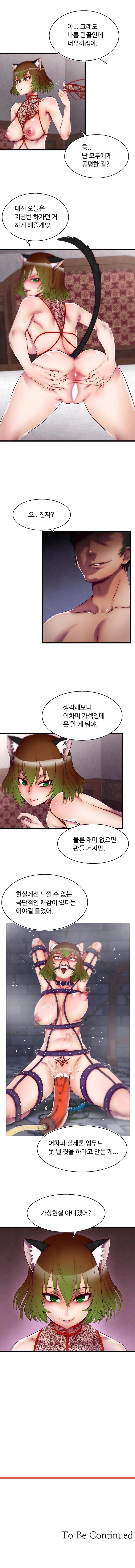 Ssappossible Elf RAW Chapter 2 Page 6