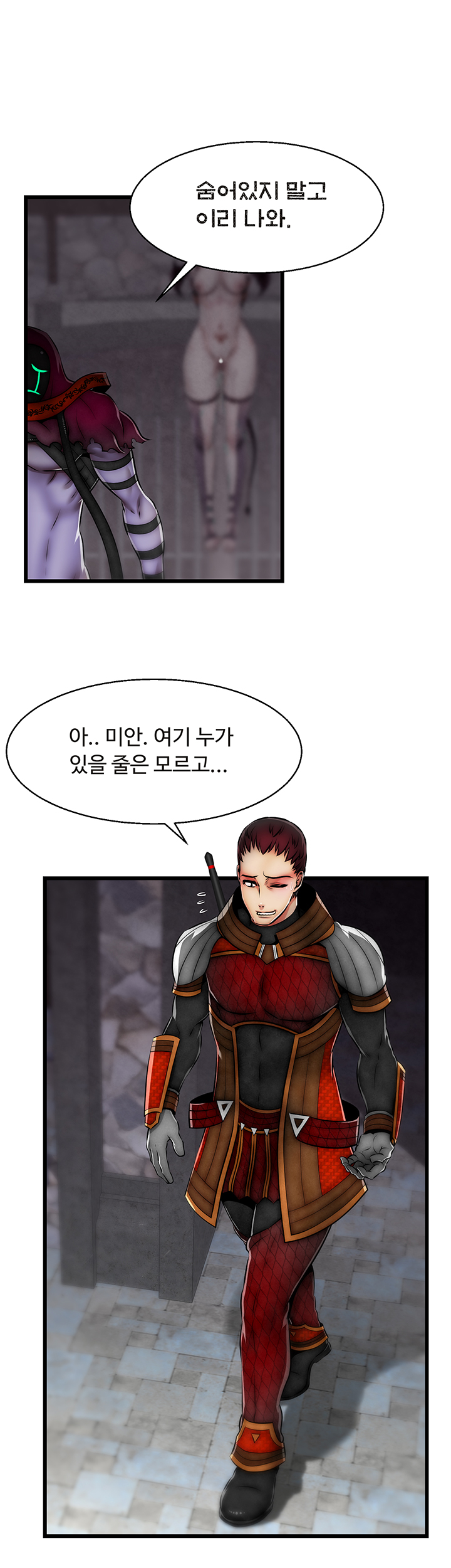 Ssappossible Elf RAW Chapter 20 Page 1
