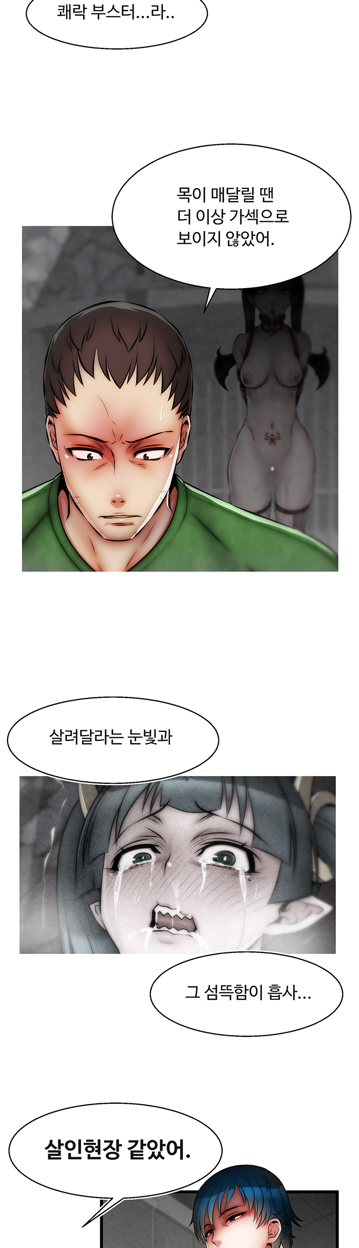 Ssappossible Elf RAW Chapter 20 Page 11