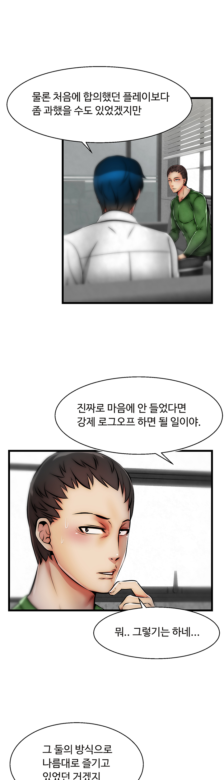 Ssappossible Elf RAW Chapter 20 Page 13