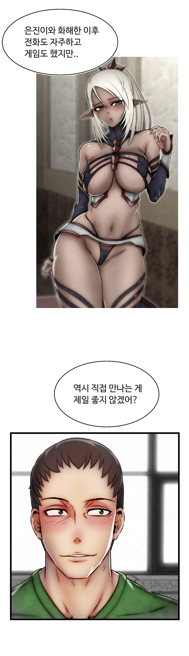 Ssappossible Elf RAW Chapter 20 Page 19