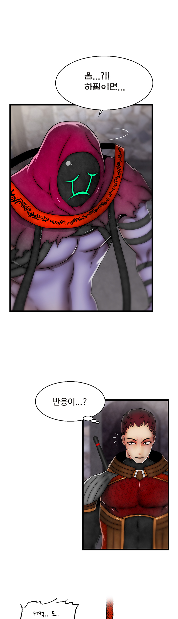 Ssappossible Elf RAW Chapter 20 Page 2
