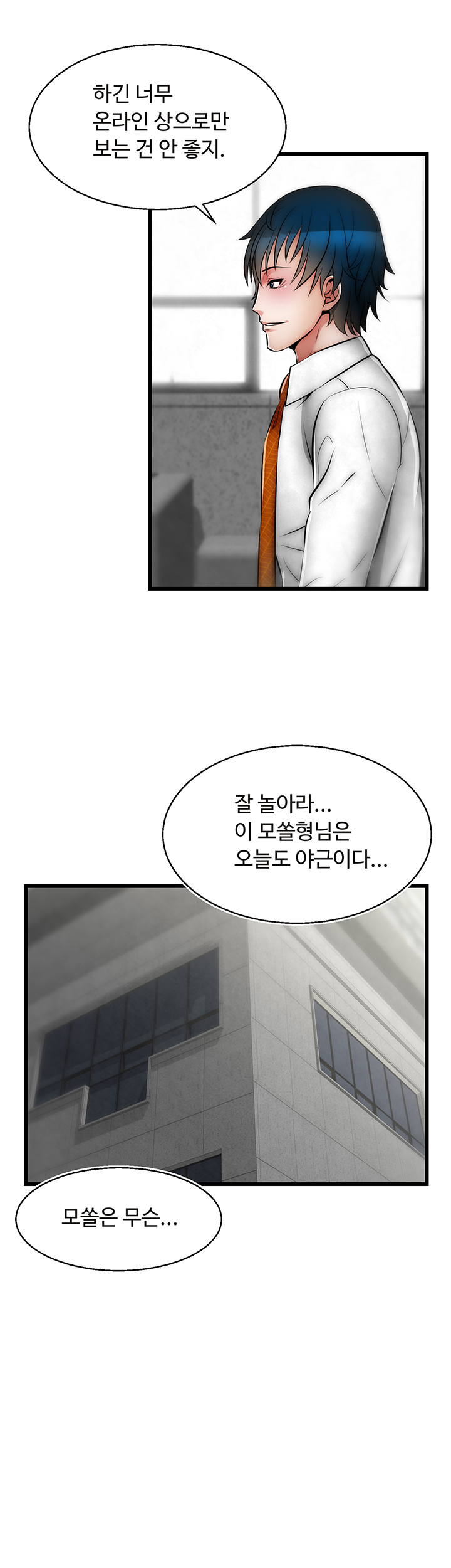 Ssappossible Elf RAW Chapter 20 Page 20