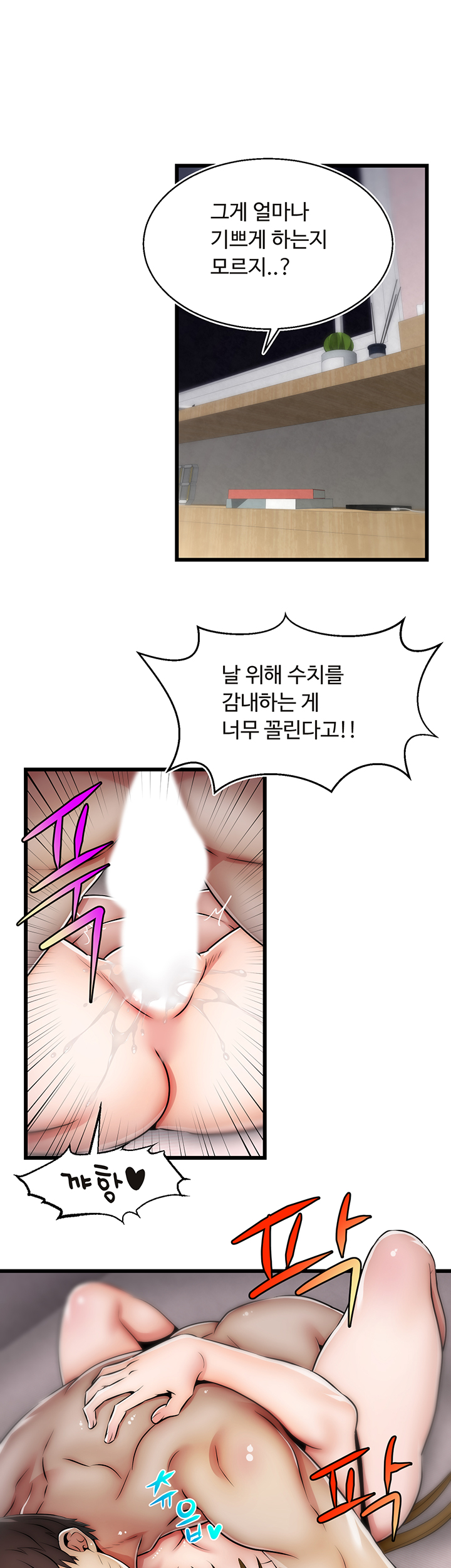 Ssappossible Elf RAW Chapter 20 Page 25