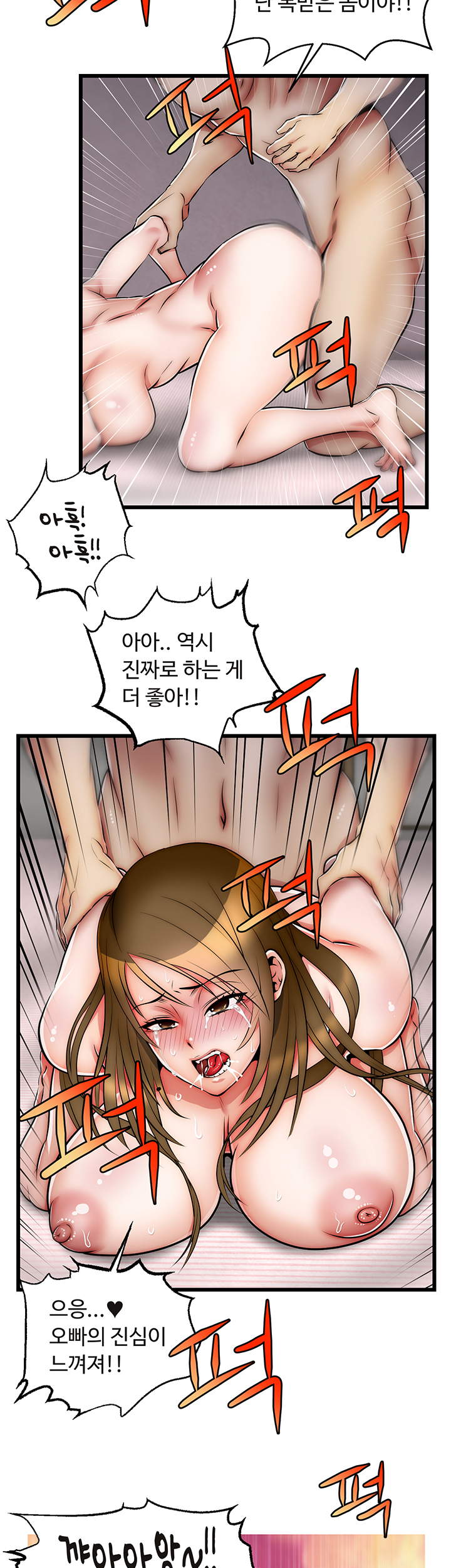 Ssappossible Elf RAW Chapter 20 Page 28