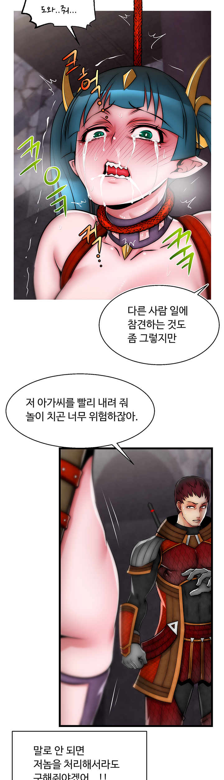 Ssappossible Elf RAW Chapter 20 Page 3
