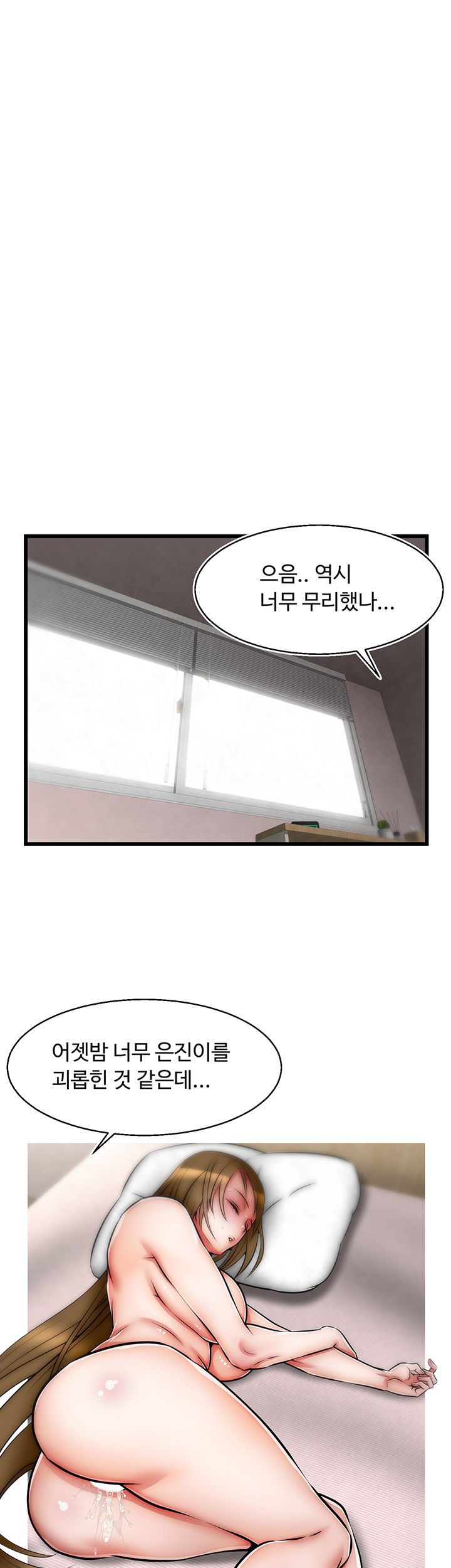 Ssappossible Elf RAW Chapter 20 Page 31