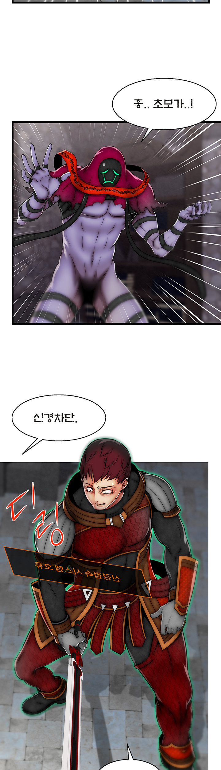 Ssappossible Elf RAW Chapter 20 Page 5