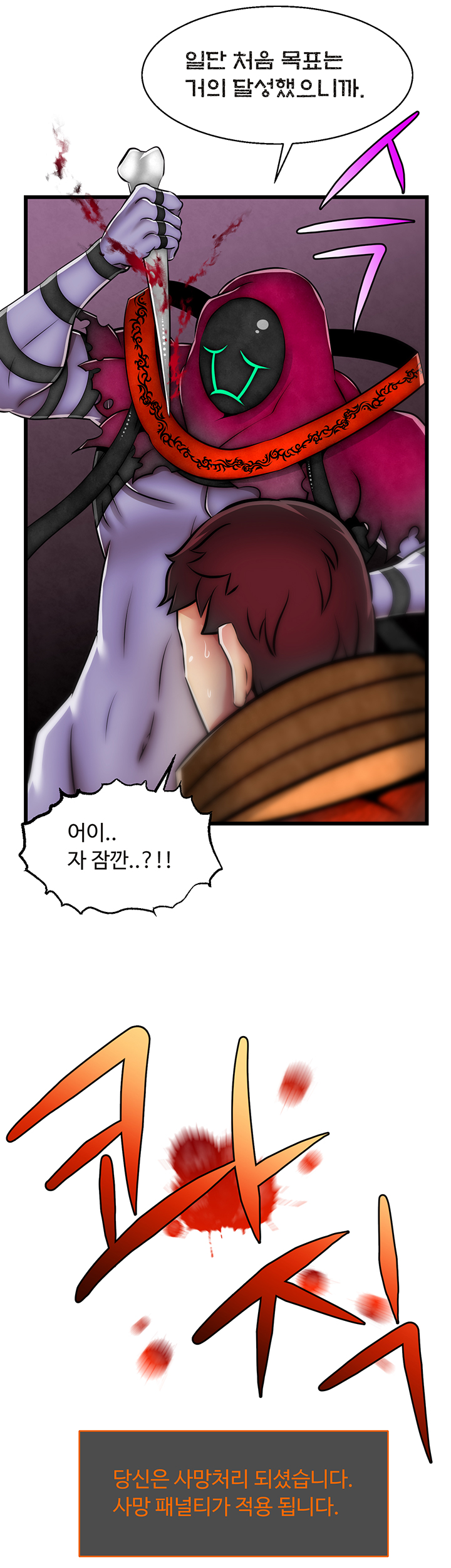 Ssappossible Elf RAW Chapter 20 Page 7