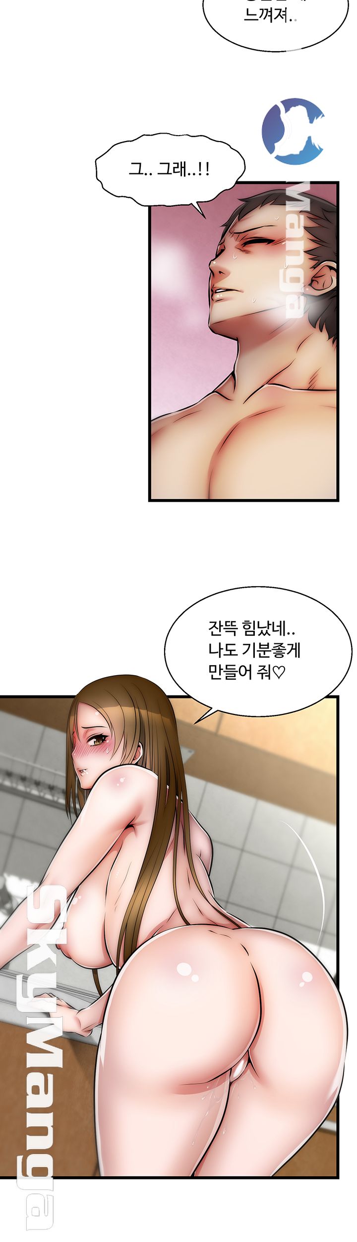 Ssappossible Elf RAW Chapter 21 Page 11
