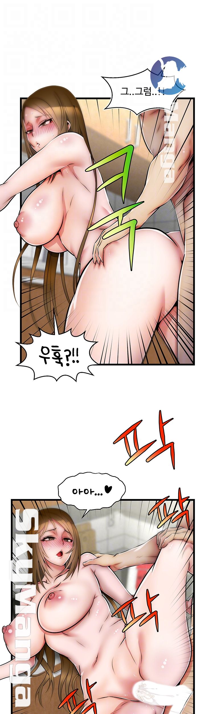 Ssappossible Elf RAW Chapter 21 Page 12