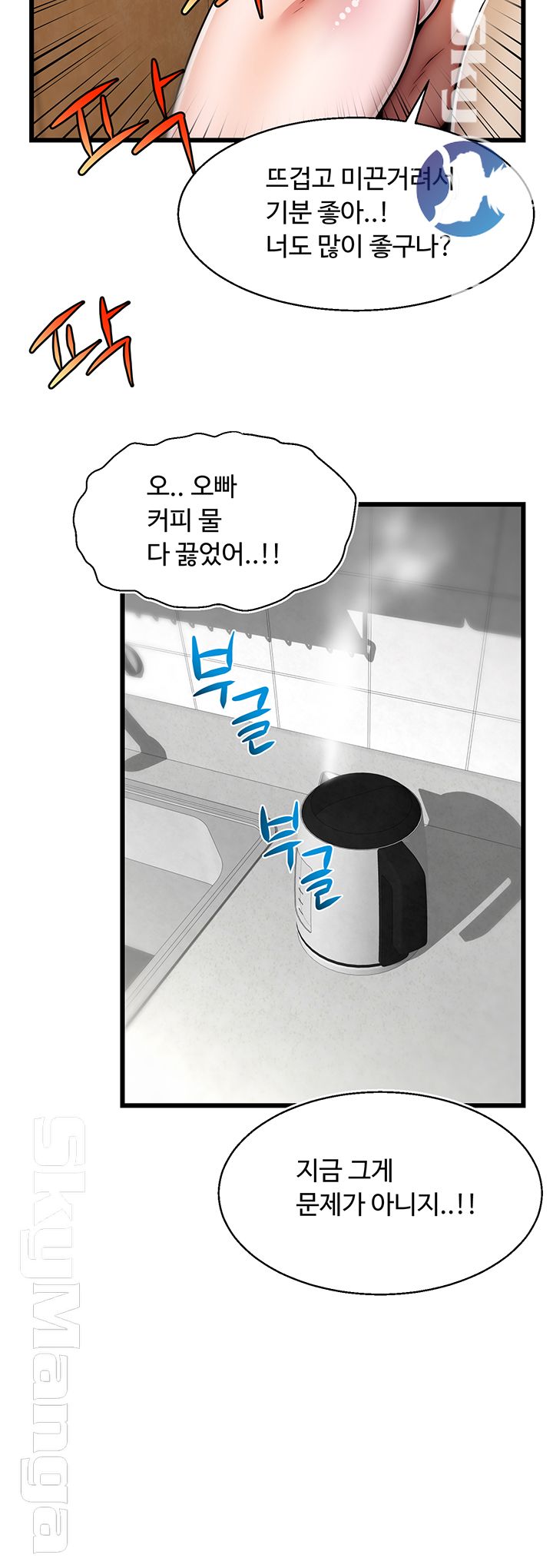 Ssappossible Elf RAW Chapter 21 Page 13