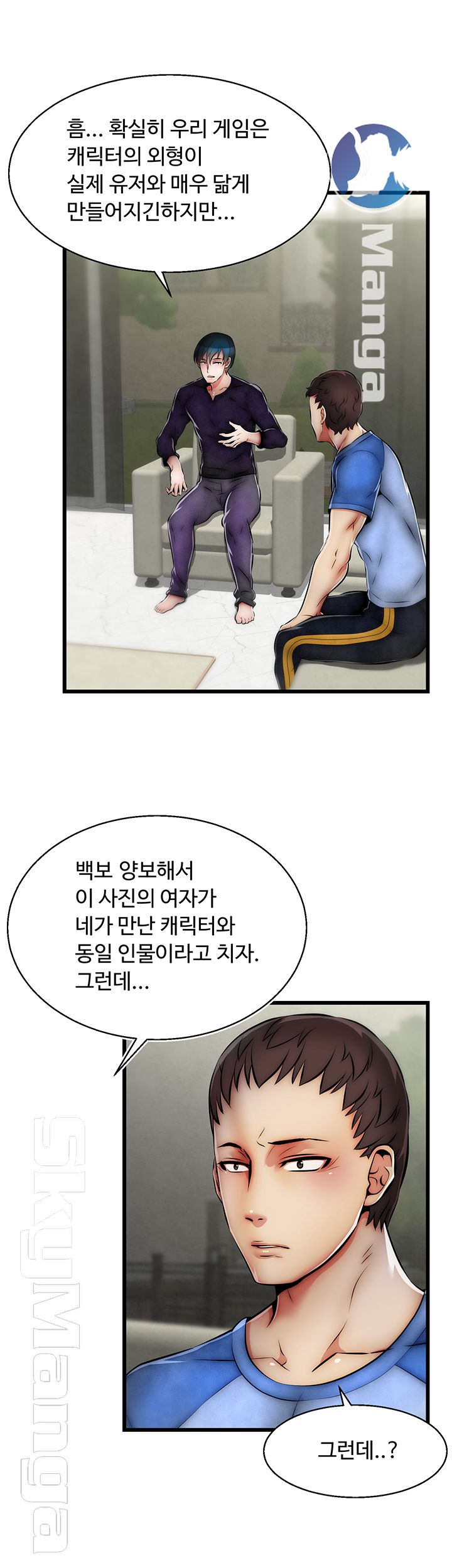 Ssappossible Elf RAW Chapter 21 Page 23