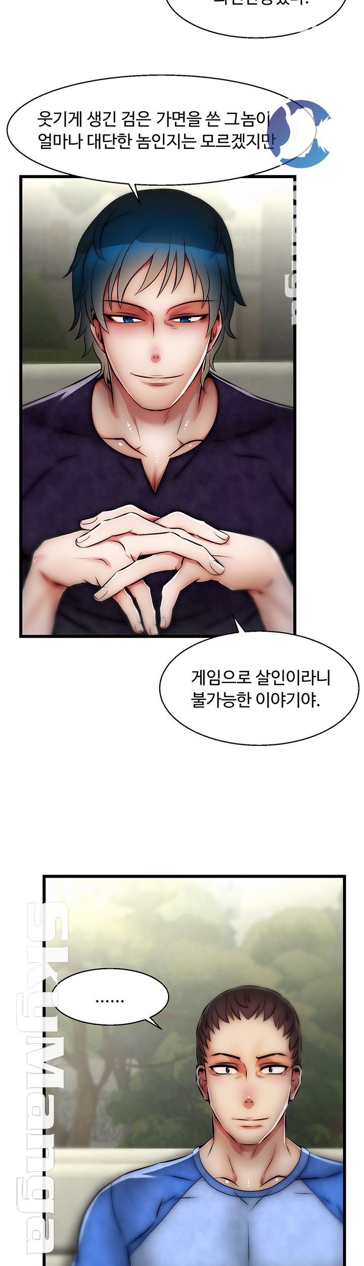 Ssappossible Elf RAW Chapter 21 Page 29