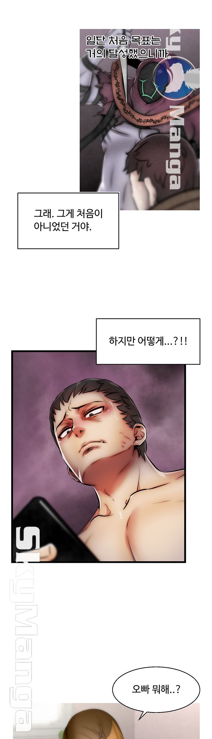Ssappossible Elf RAW Chapter 21 Page 3