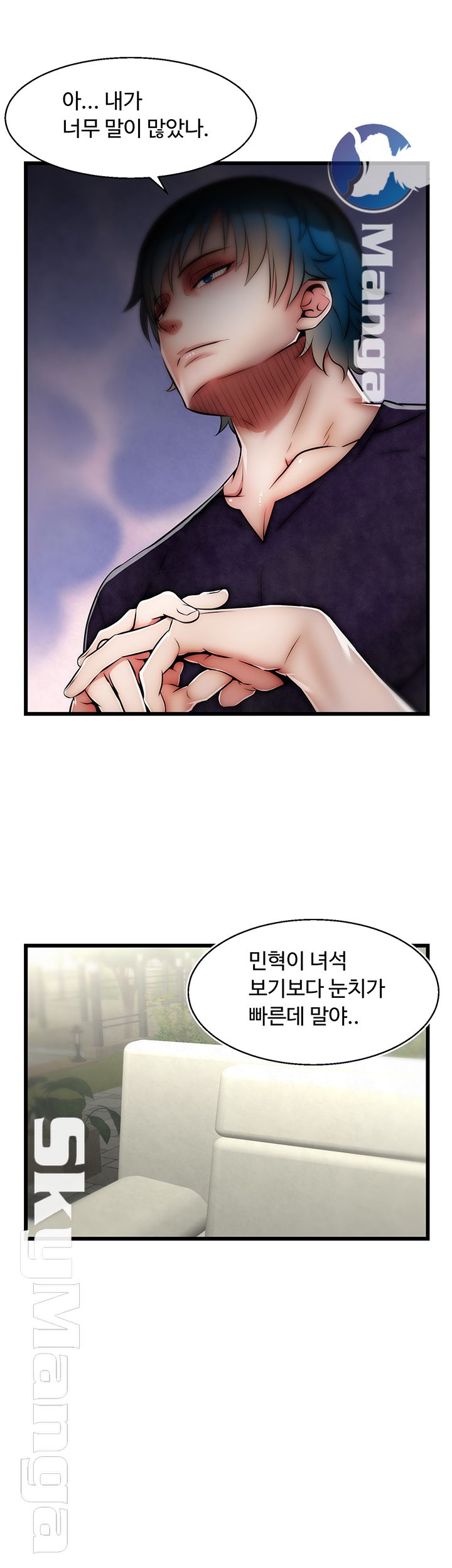 Ssappossible Elf RAW Chapter 21 Page 31