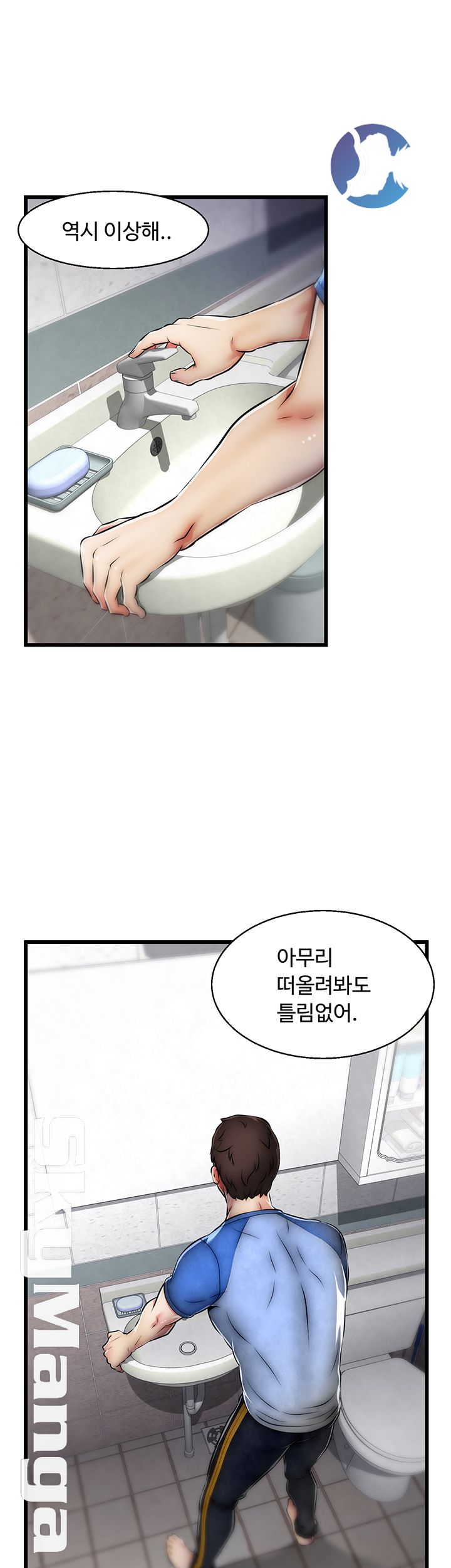Ssappossible Elf RAW Chapter 21 Page 33