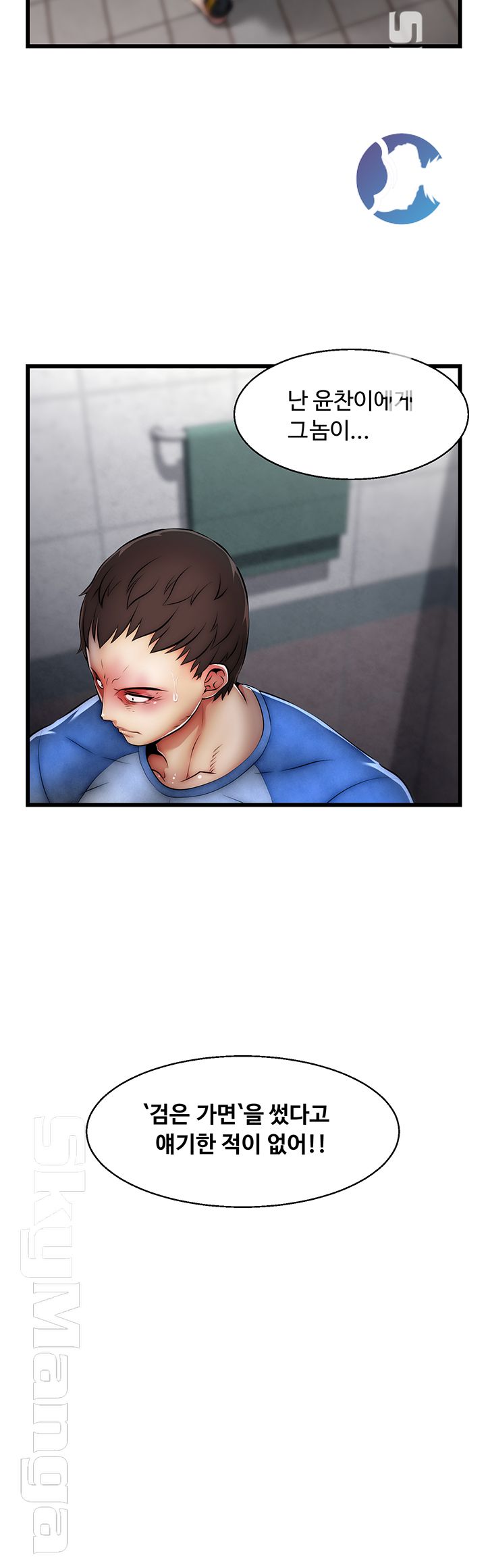 Ssappossible Elf RAW Chapter 21 Page 34