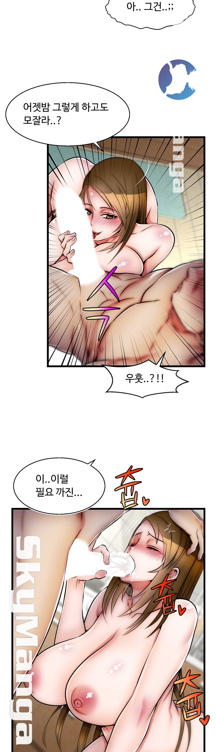 Ssappossible Elf RAW Chapter 21 Page 9